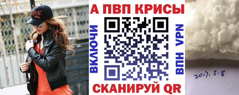 Купить где Почеп A-PVP крисы CK