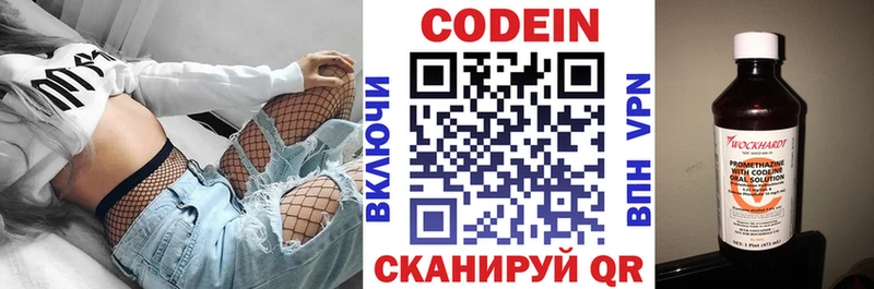 Купить  Почеп  Кодеин Purple Drank 