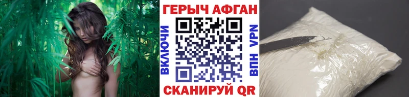 ГЕРОИН Афган Купить где Почеп