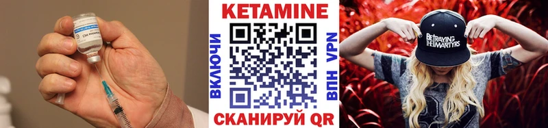 КЕТАМИН ketamine  Купить  Почеп 