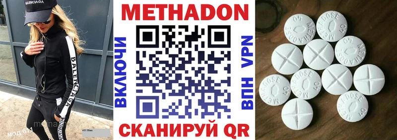 Купить где  Почеп  Метадон белоснежный 